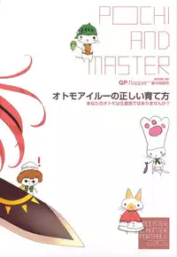 (C76) [QP:flapper (Sakura Koharu, Ohara Tometa)] QPchick 14 Kanzenhan (Monster Hunter)