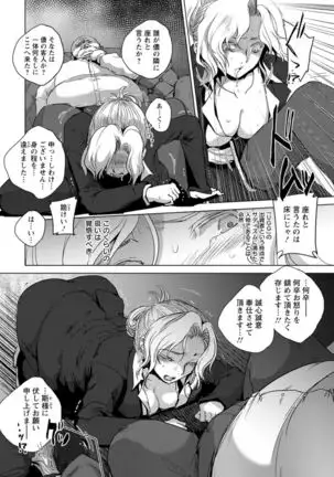 Humiliation underground