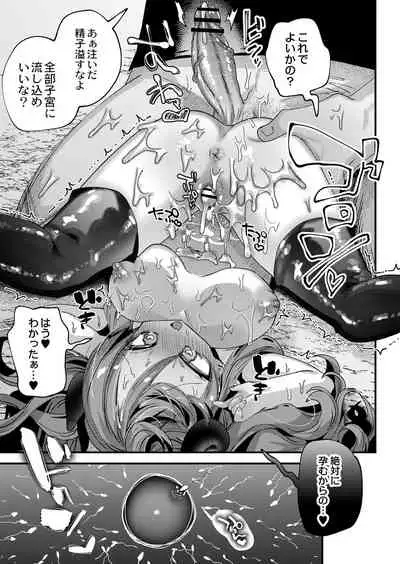 COMIC Reboot Vol. 33