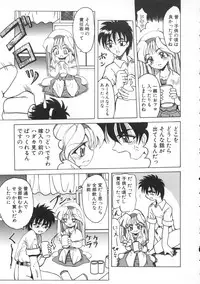 [Amatsu Sae] Majo no Ochakai