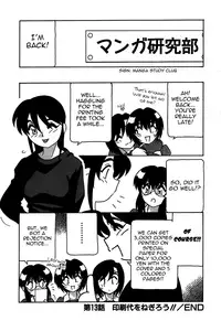 [O.RI] Shippuudotou no Mankenbu!! | The Manken Club, Like Whirlwind and Surge Waves!! [English] [Yoroshii]