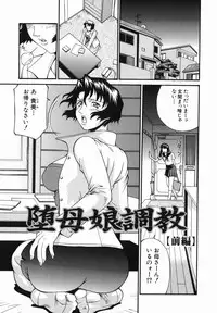 [Don Shigeru] Meshuu - a female prisoner