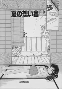 [Anthology] Comic Petit Chime Vol. 3