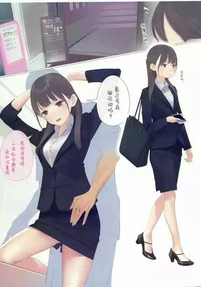 (C99) [Zero Grafitty (Amamitsuki)] Appealingirls05R [Chinese] [白杨汉化组]