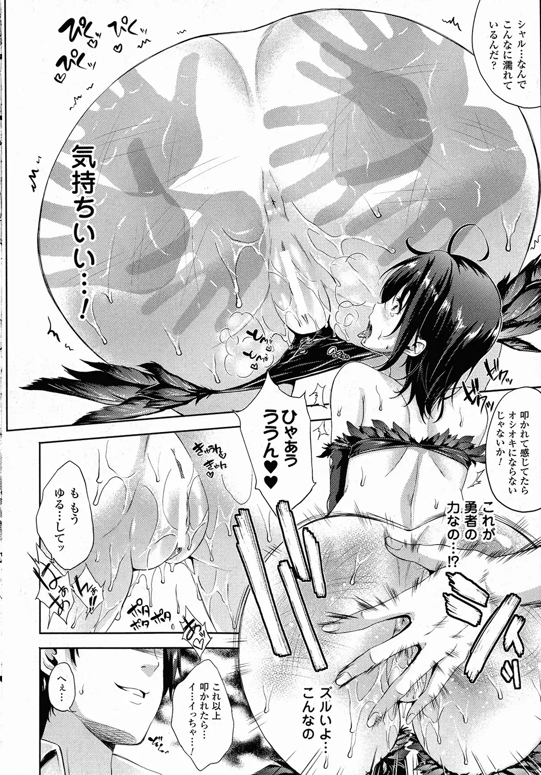 Oyomesan wa Maou!? Ch. 1-3