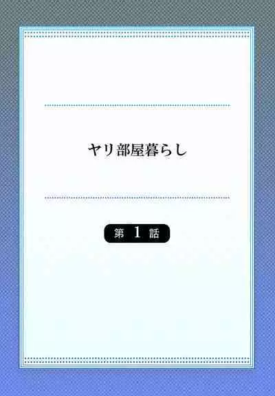 Yaribeya Gurashi 01-07