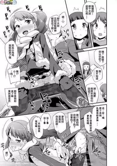 Kirakira Otona Lesson