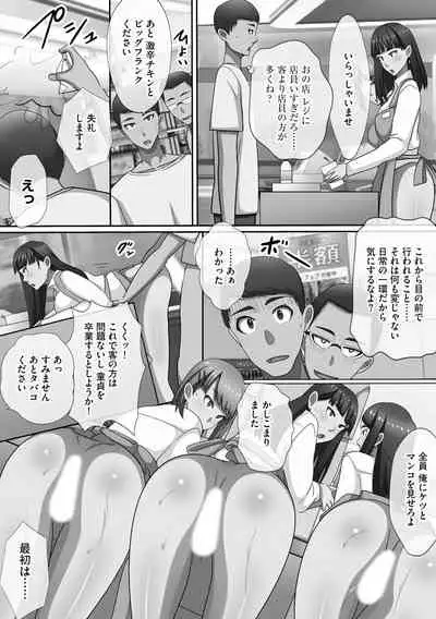 [Kawano Masatoshi] Chou Rankou! Saiin Harem - Super Promiscuity! Harlem to promote obscene feelings [Digital]