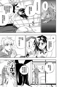(COMITIA107) [goo-paaa (Ocha)] Yojo-han Bunny [Chinese] [Genesis漢化]