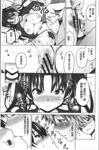 [Sanagi Torajirou] Risky Play | 淫猥大膽♥性遊戲 [Chinese]