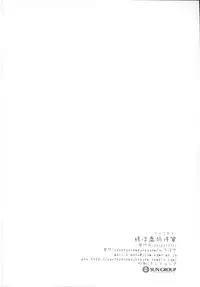 (C91) [squeezecandyheaven (Ichihaya)] Imouto wa Sickness