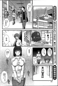 [Saigado] Hitozuma Jokyoushi Main-san Ch. 1-13