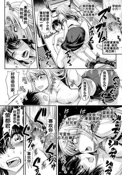 [Ohko Masaki] Keito-kun to Senpai no Kyouki na Nichijou (COMIC Koh 2016-07) [Chinese] [流木个人汉化]