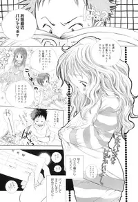 [Kamidera Chizu] Binetsu na Tsumasaki