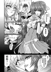 [Neko Saffron (inoino)] FallenBeatAngel & FallenBeatZwei (Beat Angel Escalayer) [Chinese] [无毒汉化组] [Digital]