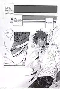 (Brain Breaker 7) [Funpjinju (FU)] NO NAME (DRAMAtical Murder)