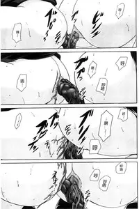 [Shiina Nami] Watashi-tachi no Hiridasu Kairaku [Chinese]