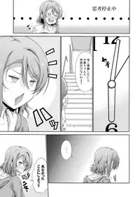 Chika-chan ni mo Naisho no Himitsu