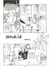 (C42) [Night Stalkers (Shamp Samurai, Nago K)] Hitotsubu no Umi 3 (Nadia of the Mysterious Seas)