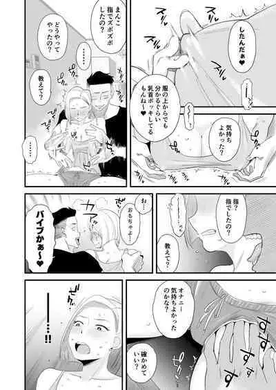 Tsuma ni mozaiku 〜 aisuru tsuma no NTR dōga ni mozaiku shori sa se rareru ore 〜