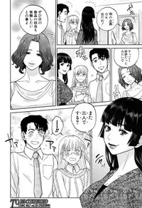 COMIC MILF 2016-02 Vol. 28 [Digital]