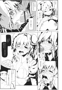 (Reitaisai 10) [Gyokotsu Kouzou (Kapo)] Infu Shinchi Myouketsu Tsuurei Zansekiryuu (Touhou Project)