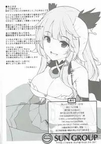 (C92) [Uni no Tane (Uni8)] Motto Zuru no desu... Ouji (Sennen Sensou Aigis)