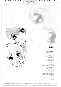 [春画部] 濡れ濡れ凱旋門 (サクラ大戦)