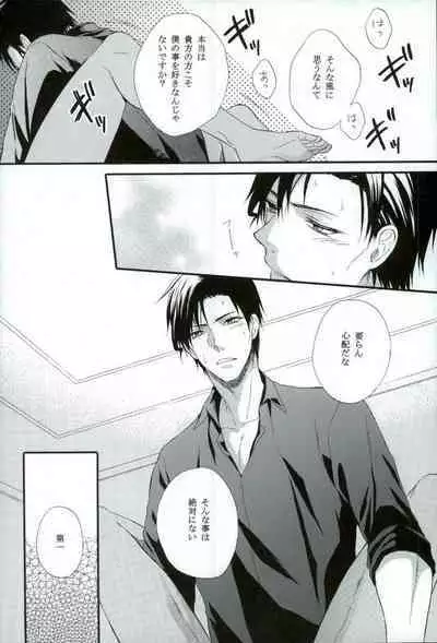 Sore o Koigokoro to Yobunaraba