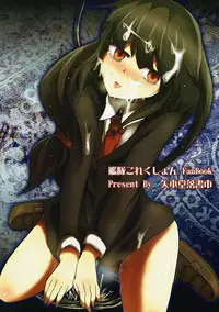 (Gunreibu Shuho & Houraigekisen! Yo-i! Goudou Enshuu) [Yamotodou Rakugakiichi (yamoto)] Shimobashira (Kantai Collection -KanColle-) [English] [Doujins.com]