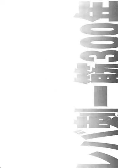 Liver Sashi Hitosuji 300-nen | 专注牛肝刺身300年