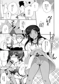 (Stand Up! 12) [downbeat (Kirimoto Yuuji)] Katoru Nights to Aichi-sama (Cardfight!! Vanguard)