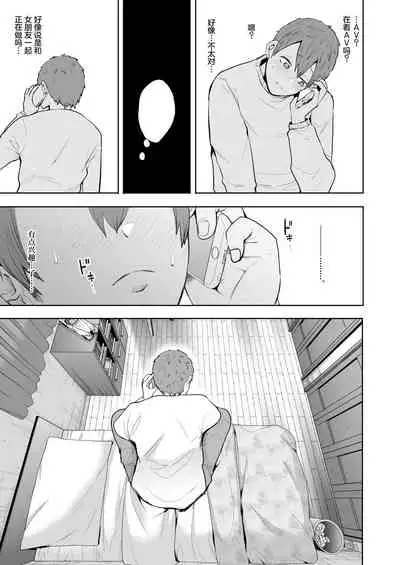 [KNUCKLE HEAD (Shomu)] Mukashi no Uwaki Aite no Ko ga Jitsu wa Watashi no Musuko no Doukyuusei de... 2 [Chinese] [两面包夹汉化组] [Digital]