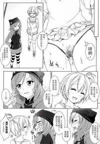 (Bokura no Love Live! 8) [39xream (Mikuta)] Maki-chan no Tsukue (Love Live!) [Chinese] [巫毒汉化组]