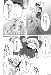 (COMIC1☆8) [cherry*pepper (Yukian)] Boku wa Onnanoko. (Kantai Collection -KanColle-)