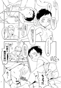 [Rain Rainbow (DoraBmon)] Meiseki Munomanimani (Yuri!!! on ICE) [2017-05-30]