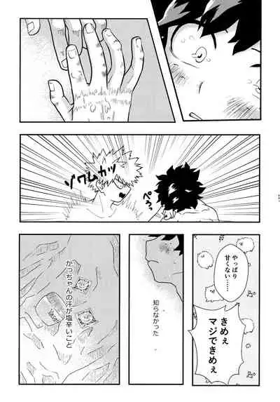 DeKatsu Shoya Anthology「Darling×Knockout!!」