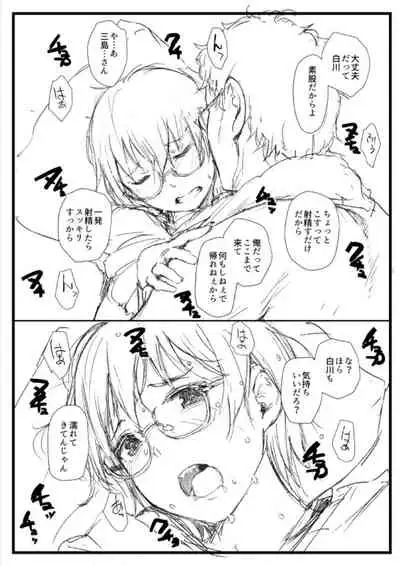 [Arakureta Monotachi (Arakure)] Shortcut de Megane no Niau Hitonatsukoi Beit no Kouhai ga Yarichin Douryou no Kuruma de Okurarete kara Mudankekkin Shiteiru + Omake [Digital]