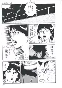 [Amiya Mia] Ikenai Kankei