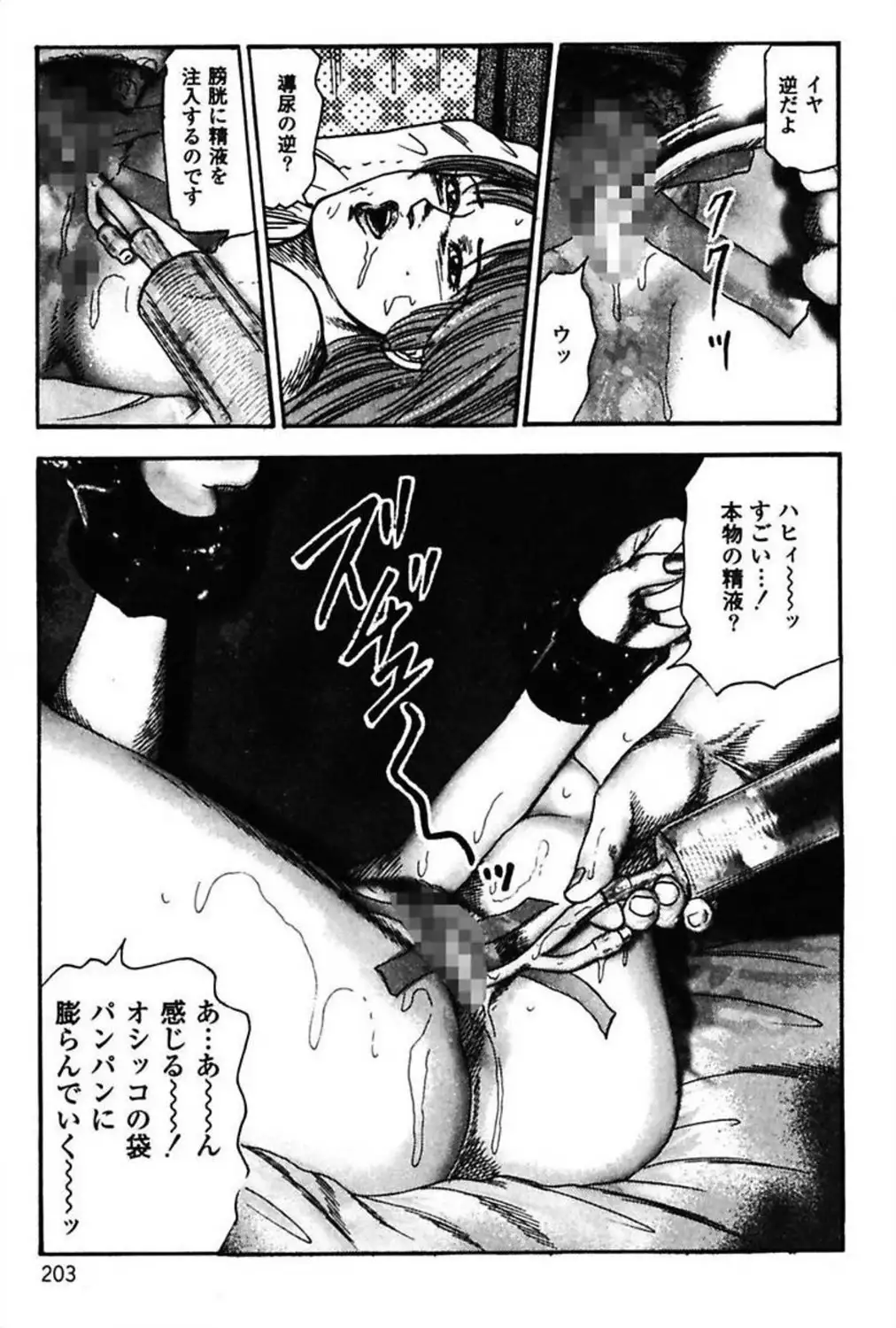 Niizuma No Shuuchi Play