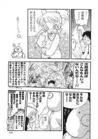 [Anthology] PuNiPuNi Hips Girl