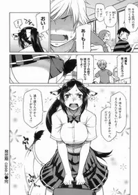 [Hisakawa Chin] Hatsu Koi Ki