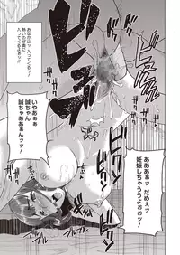 [Tanaka Aji] Dakare mashita...Ato...Ne...Ni--- Ch. 1-7