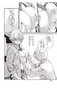 [Haruki] Kisei Juui Suzune Parasite. 59-64