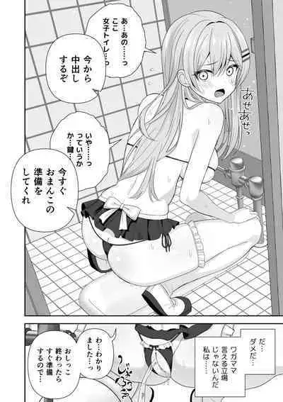 Common Sense Modification Application