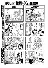 COMIC Men's Young 2007-10