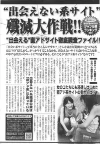 COMIC SIGMA 2012-07 Vol.68