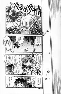 (C62) [Chuuka Mantou (Yagami Dai)] Mantou .22 (Slayers)