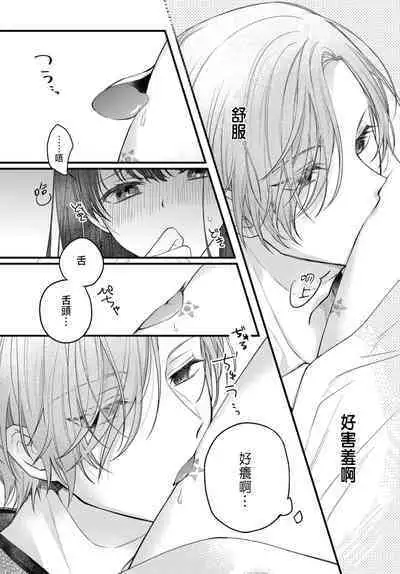 月への嫁入り 1