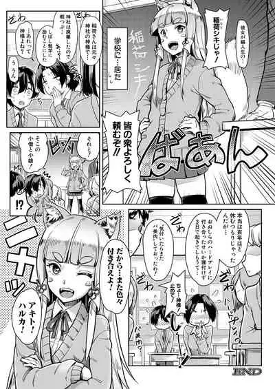 COMIC Mugen Tensei 2021-06